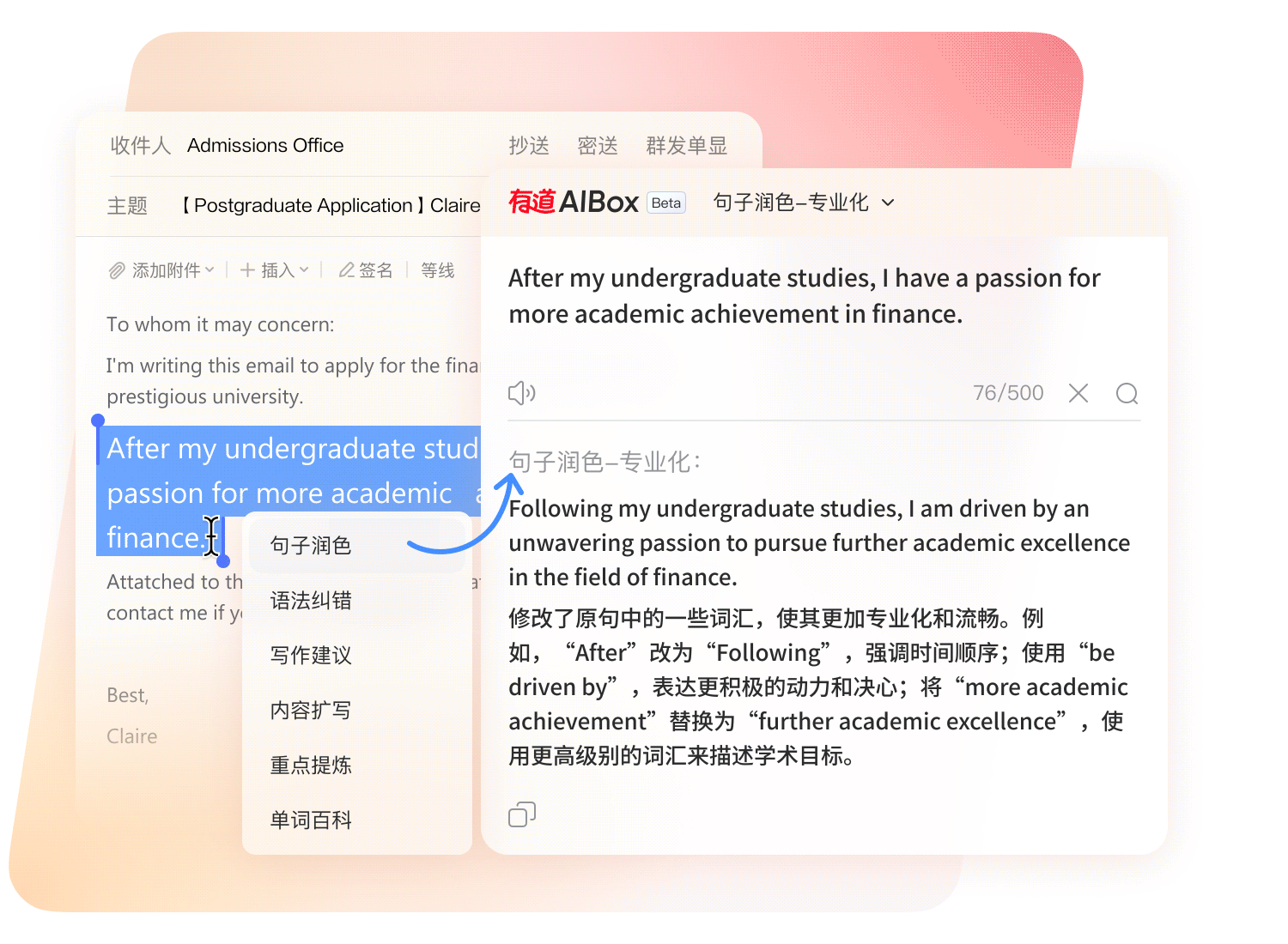 有道翻译牛仔布风官网首屏展示图